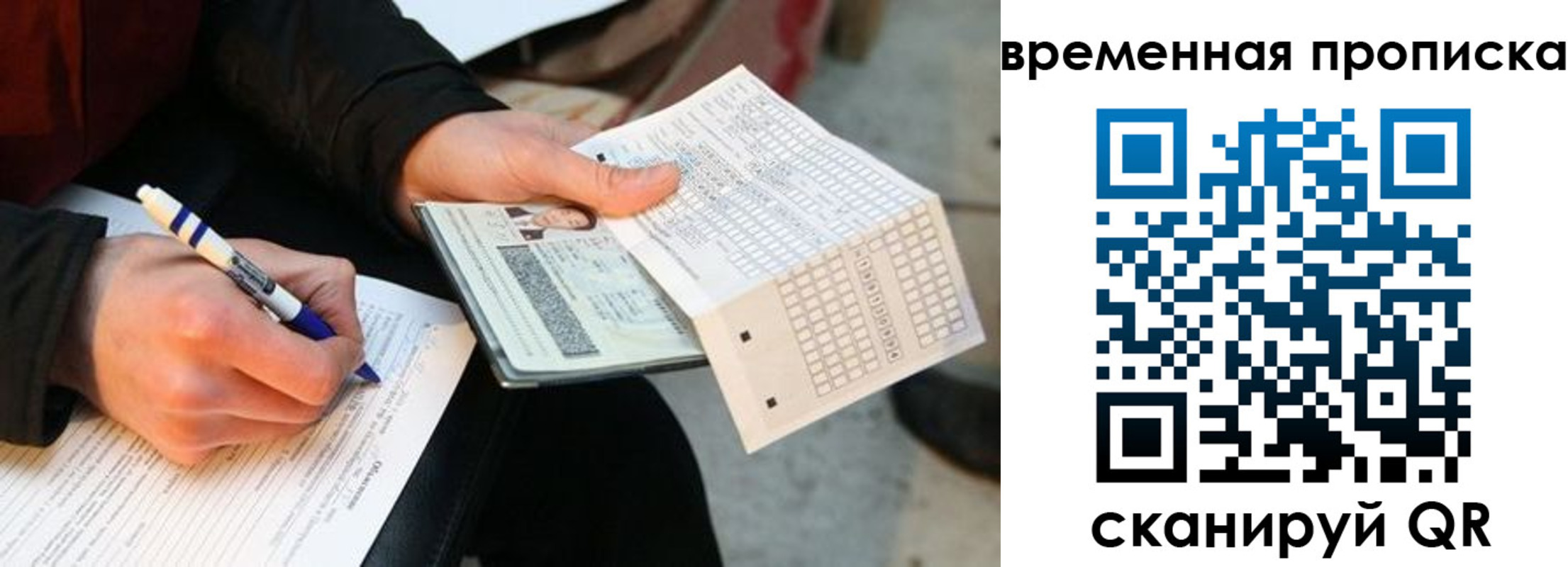 временная регистрация купить в Каменск-Шахтинском