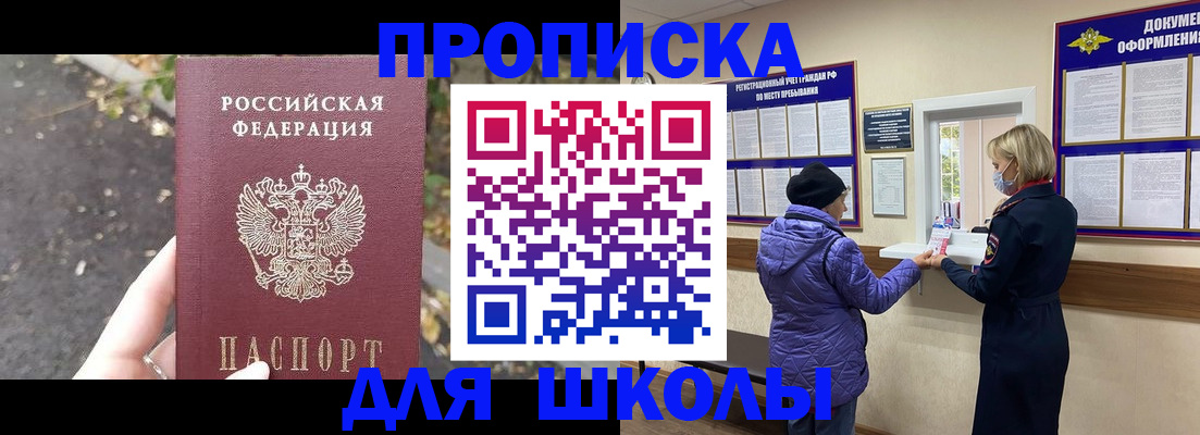 прописка в квартире в Каменск-Шахтинском
