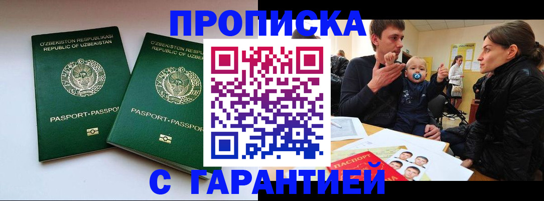 временная регистрация госуслуги в Каменск-Шахтинском