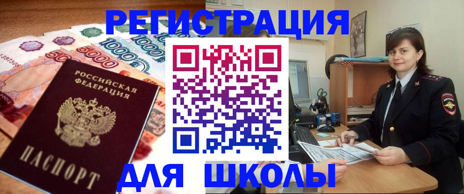 временная регистрация гарантия в Каменск-Шахтинском
