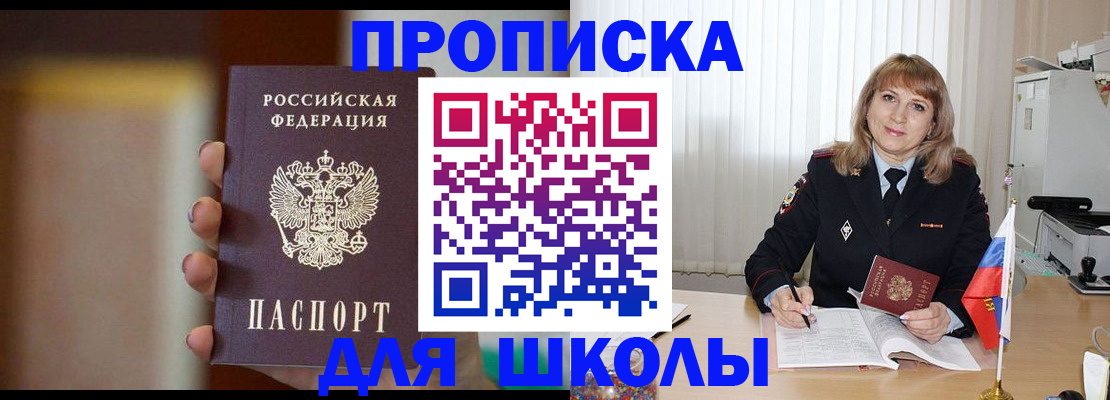 регистрация для дет. сада в Каменск-Шахтинском