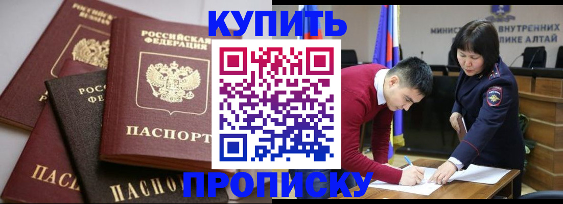 прописка законно в Каменск-Шахтинском