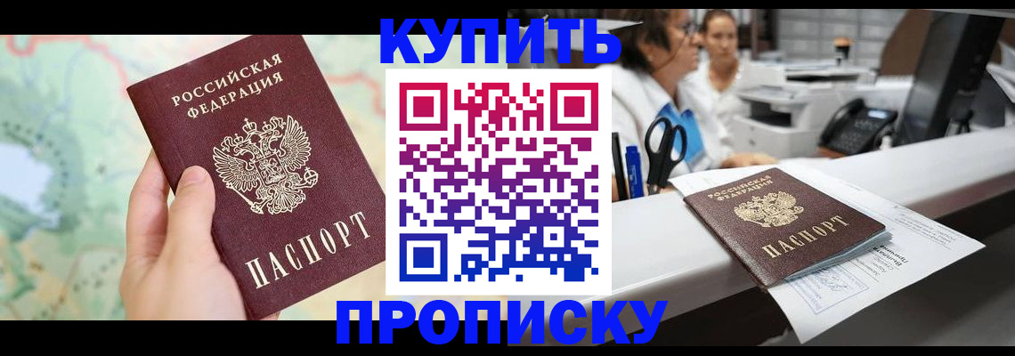 временная регистрация в Каменск-Шахтинском