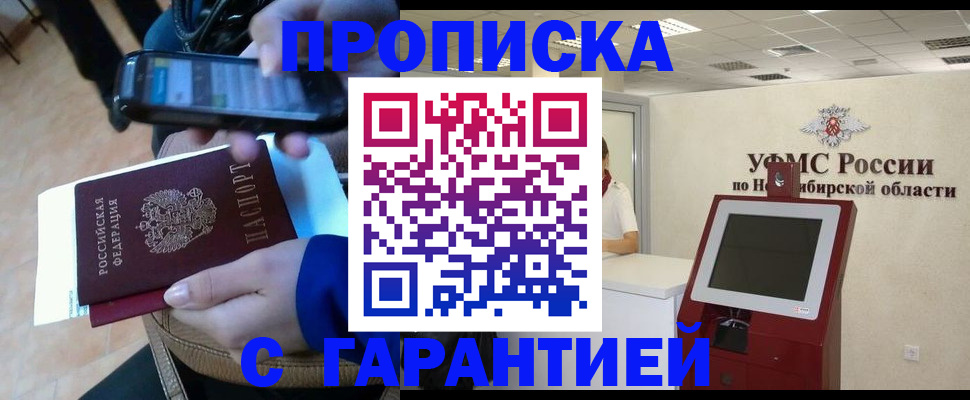 прописка ребенка в Каменск-Шахтинском