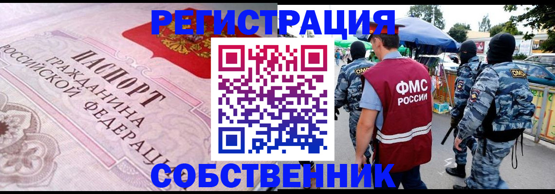 временная регистрация для всех в Каменск-Шахтинском