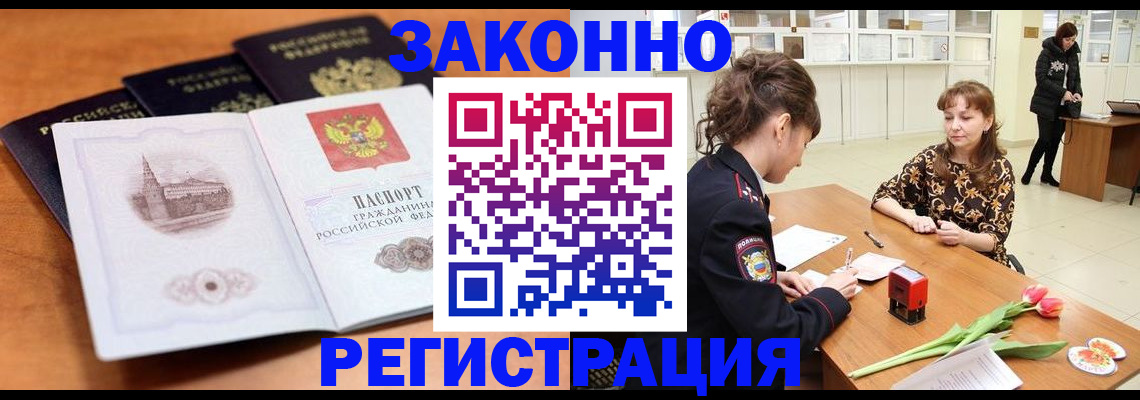 временная регистрация собственник в Каменск-Шахтинском